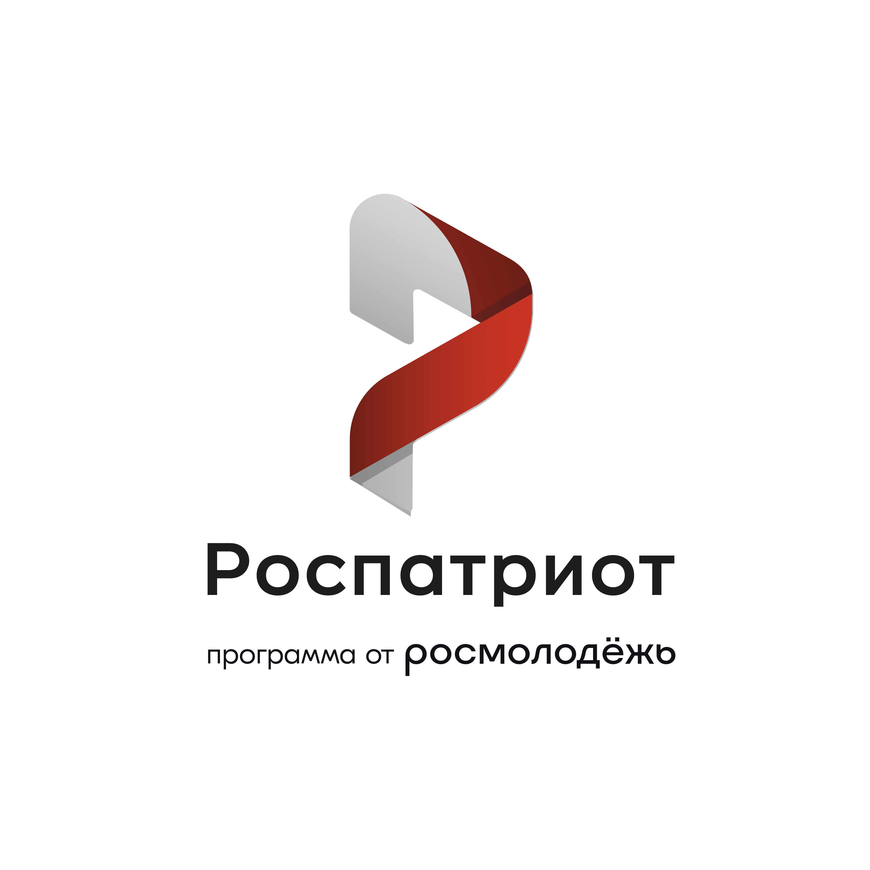 Росмолодёжь
