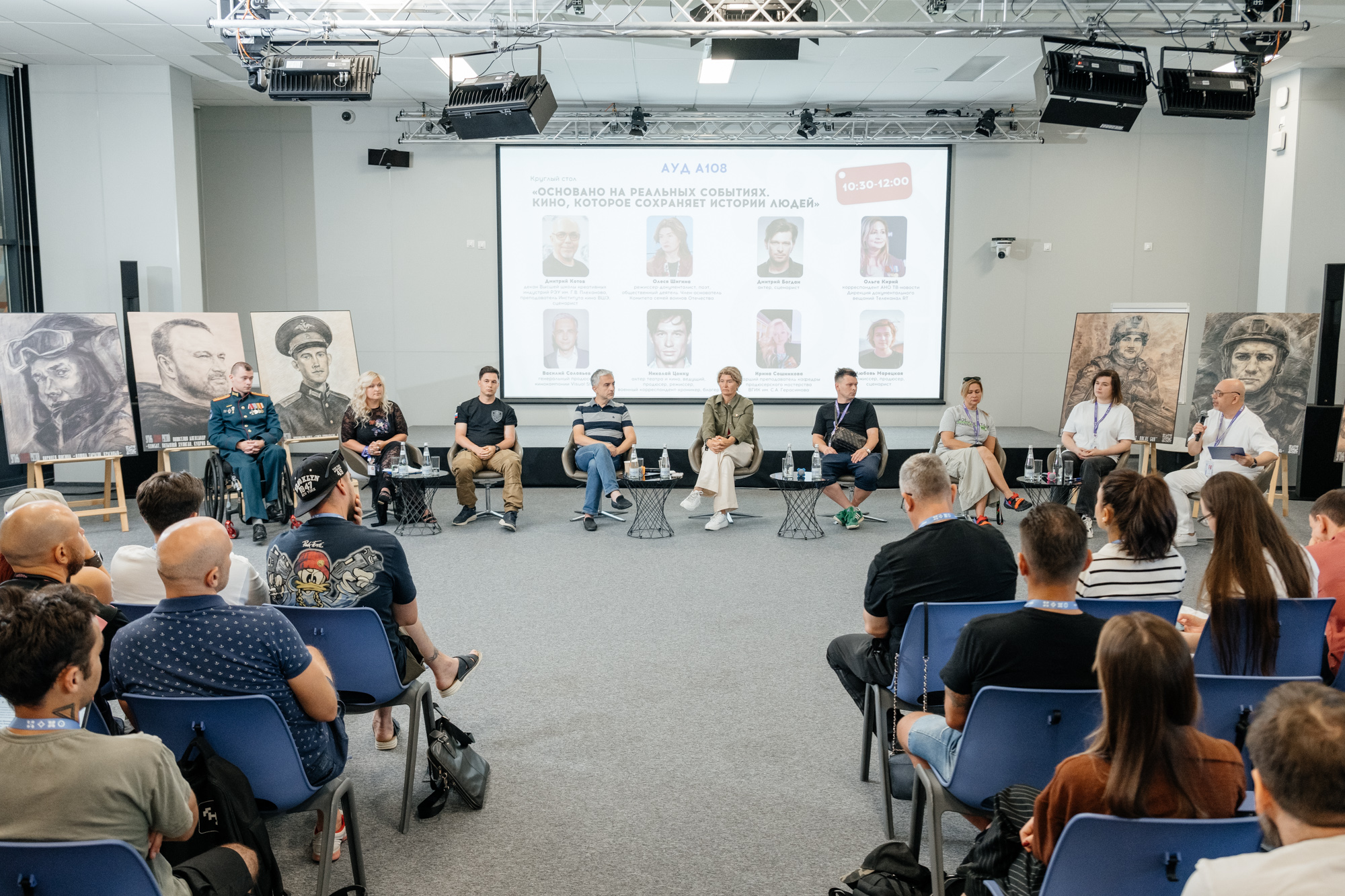 Федеральное мероприятие 26