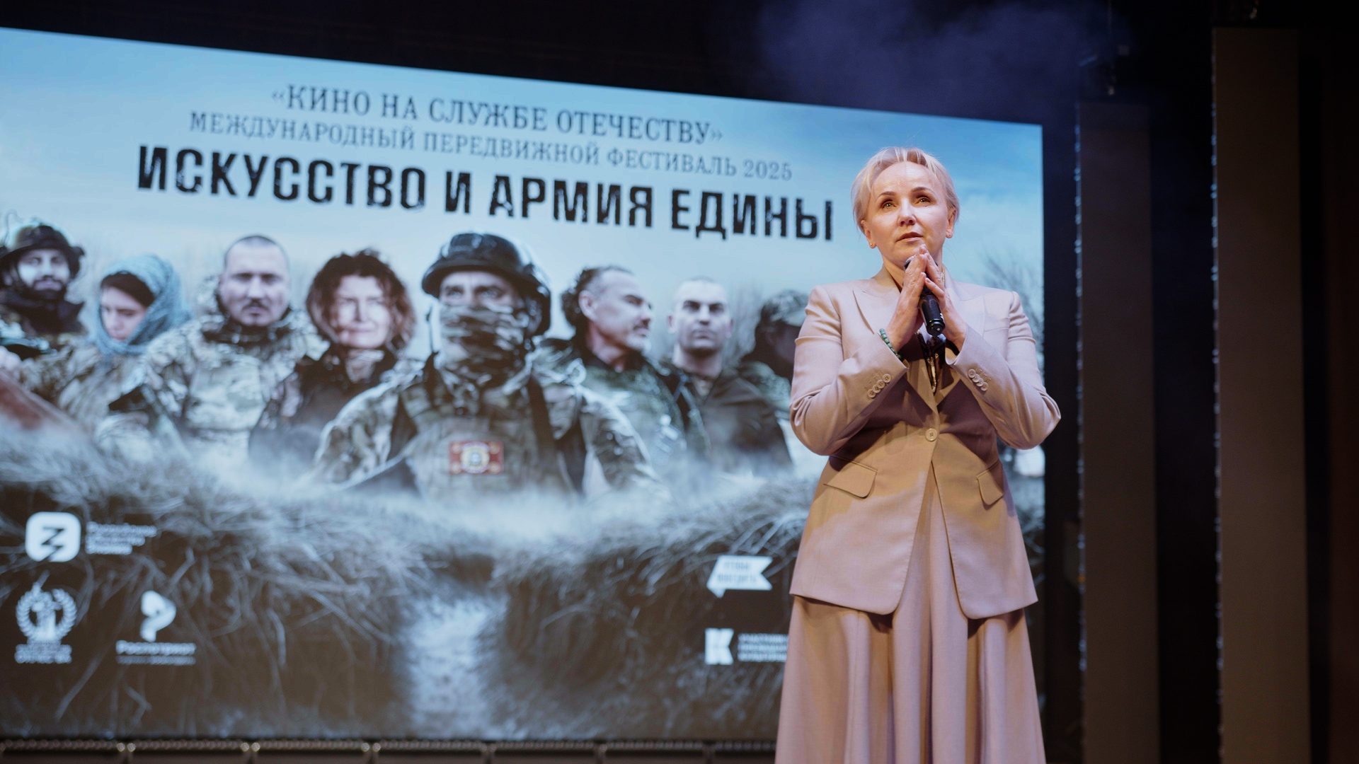 Фестиваль 76